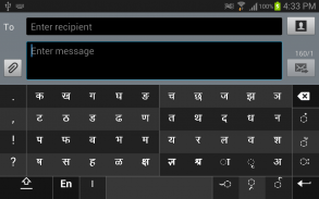 Swarachakra Konkani Keyboard screenshot 7