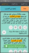 الجرح والتعديل -  لابن أبي حاتم screenshot 6