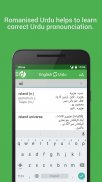 English-Urdu Dictionary screenshot 1