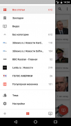 Новости России screenshot 0