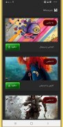 عکس نوشته ساز حرفه ای فارسی screenshot 3