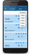 Talking Bangla Dictionary screenshot 8