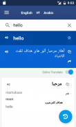 Arabic English Dictionary screenshot 0