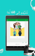 تعلم العربية - 5000 جمل screenshot 8