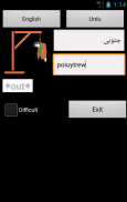 English Urdu Dictionary screenshot 4