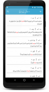 Aasaan Tarjuma-The Noble Quran screenshot 11