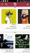 واوخوان، کتاب‌های صوتی screenshot 0