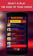 Marathi Lokgeet screenshot 2