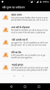 Vashikaran Vidhya वशीकरण screenshot 5