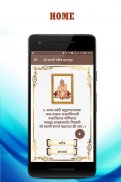 Shri Swami Charitra Saramrut screenshot 8