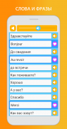 Изучаем французский: говорим, читаем screenshot 6