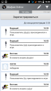 Мафия - Didrov screenshot 7