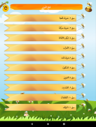 Tadreeb screenshot 14