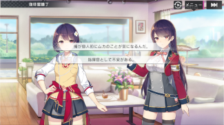 ガール・カフェ・ガン screenshot 1