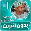 Serigne Hady Toure Quran Icon