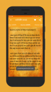 Shiv Puran in Hindi शिव पुराण screenshot 4