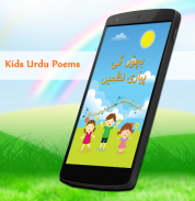 Kids Urdu Poems screenshot 7