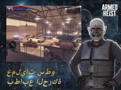 Armed Heist: ألعاب القتال screenshot 6