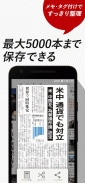 朝日新聞紙面ビューアー screenshot 2