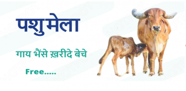 Pashu mela Animal Selling buy screenshot 2
