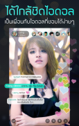 Live Stream Video Chat- StarMe screenshot 4