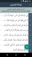 100 Hadeeth screenshot 0