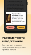 История ЕГЭ 2025 screenshot 8