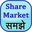 Share market samjhe