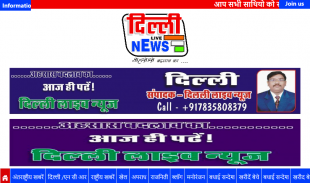 Delhi Live News screenshot 0