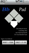 BbPad: Baseball Scorekeeper screenshot 4