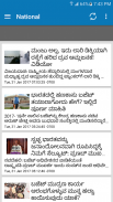 Public TV Kannada news screenshot 1