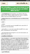 বিশ্ববিদ্যালয় ভর্তি 2020- বিশ্ববিদ্যালয়ের সাইট screenshot 1