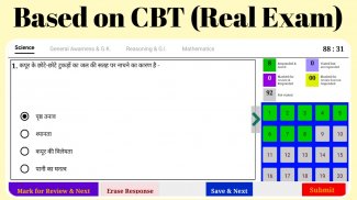 RRB Group D Mock Test Practice screenshot 0