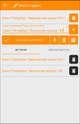 Life Taxi - Такси для жизни screenshot 2