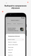 Контур.Школа screenshot 2