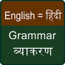 English Hindi Grammer Book Icon