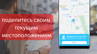 GPS вождение маршрут навигация, Живая движения screenshot 1