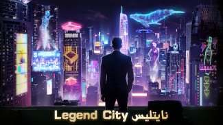 Legend City screenshot 1