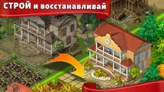 Ферма Джейн: веселая игра screenshot 3