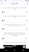 أحلى رسايل حب رومانسية بدون نت screenshot 2