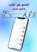 رشاقة حساب سعرات خطوات تمارين screenshot 6