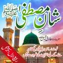 Shan-e-Mustafa (Rabi-ul-awal) Icon