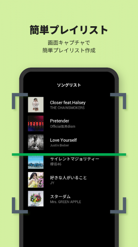 Line Music ラインミュージック 音楽なら音楽無料お試し聴き放題の人気音楽アプリ 5 1 0 Download Android Apk Aptoide