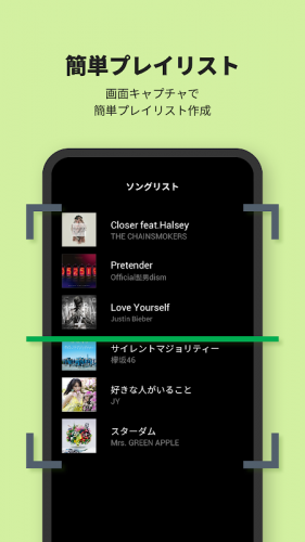 Line Music ラインミュージック 音楽なら音楽無料お試し聴き放題の人気音楽アプリ 5 3 2 Descargar Apk Android Aptoide