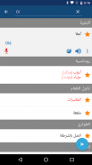 تعلم البرتغالية screenshot 4