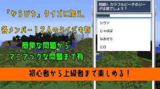 クイズ for カラフルピーチ(からぴち)ゲーム実況者アプリ screenshot 0