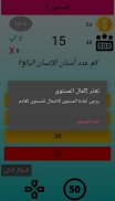 QuizTime | أسئلة ثقافية screenshot 5