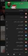 زانینگه ها ئسلامئ  zaningahaislame screenshot 8