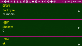 Learn Odia Alphabets and Numbers screenshot 2