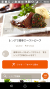 E・レシピ　料理のプロが献立レシピを毎日提案 screenshot 3